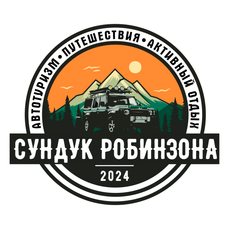 Сундук Робинзона